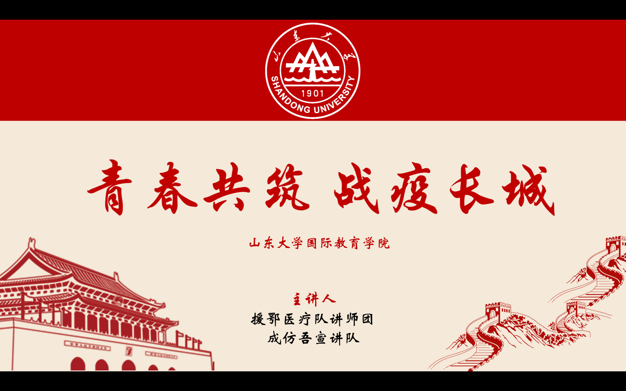 BETWAY必威“青春共筑 战疫长城”主题团日活动